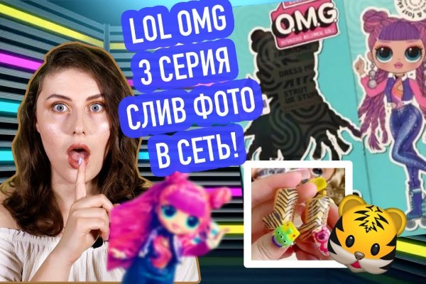 Промокоды omg omg